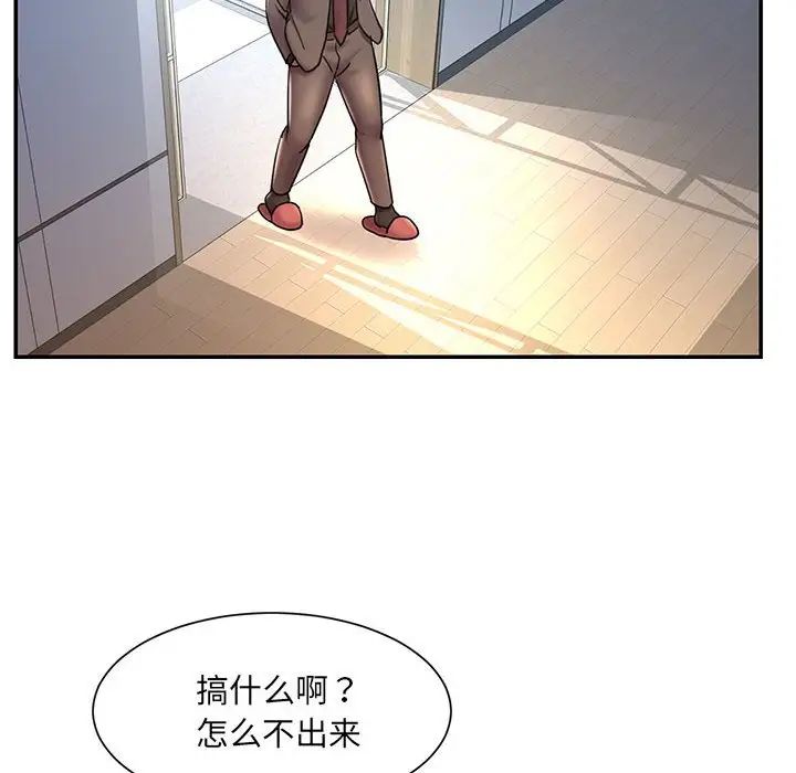 《被抛弃的男人》漫画 第42話