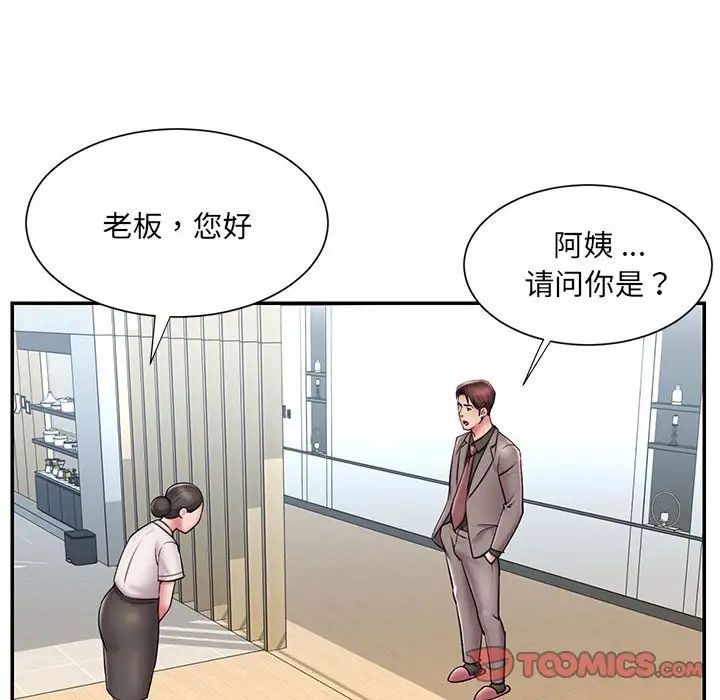 《被抛弃的男人》漫画 第42話