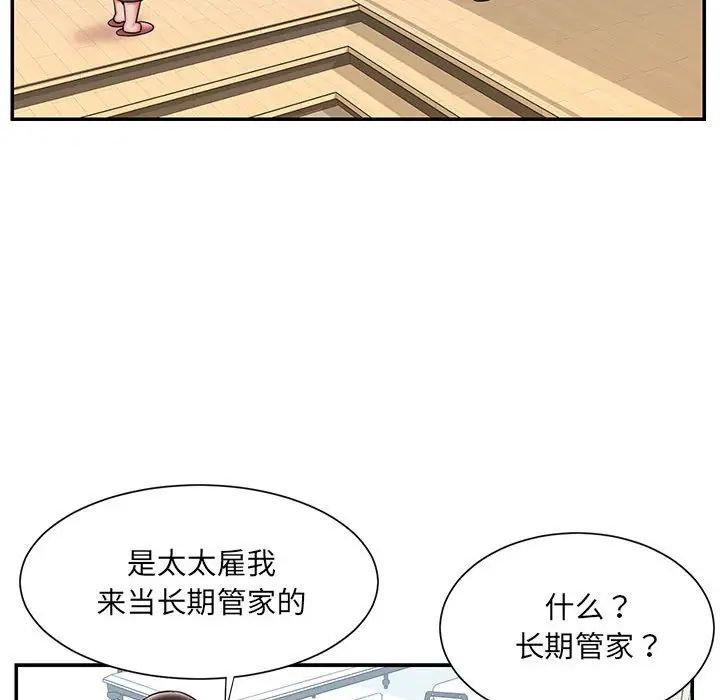 《被抛弃的男人》漫画 第42話