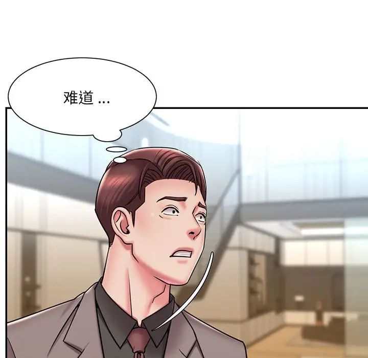 《被抛弃的男人》漫画 第42話