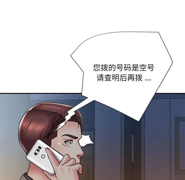 《被抛弃的男人》漫画 第42話