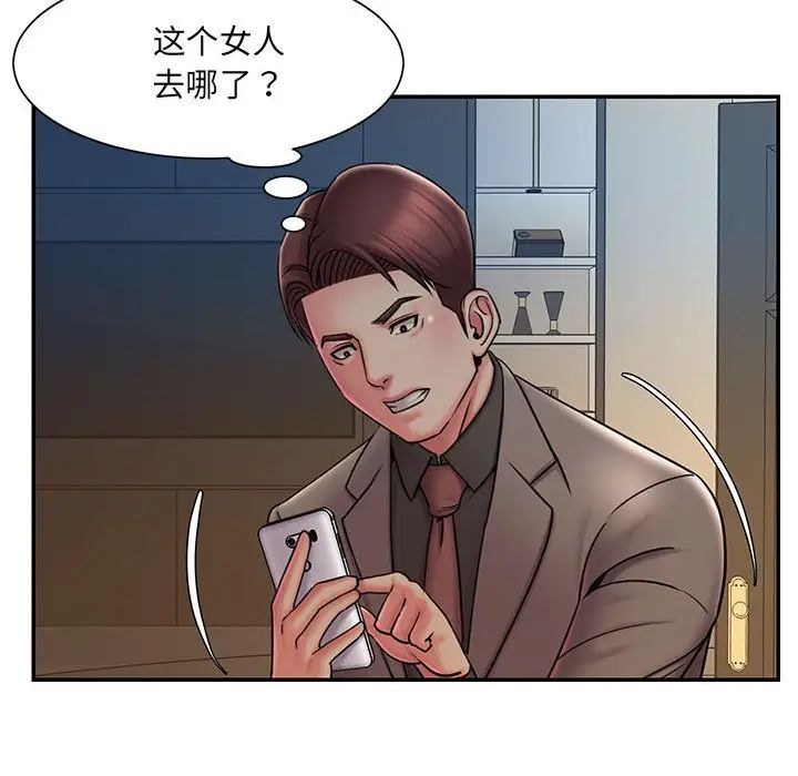 《被抛弃的男人》漫画 第42話