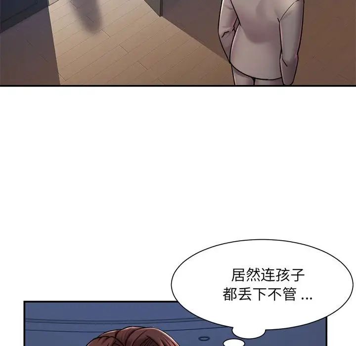 《被抛弃的男人》漫画 第42話
