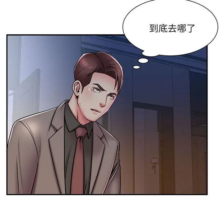 《被抛弃的男人》漫画 第42話