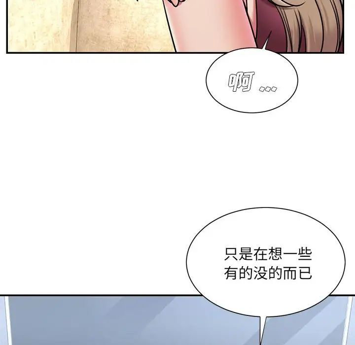 《被抛弃的男人》漫画 第42話