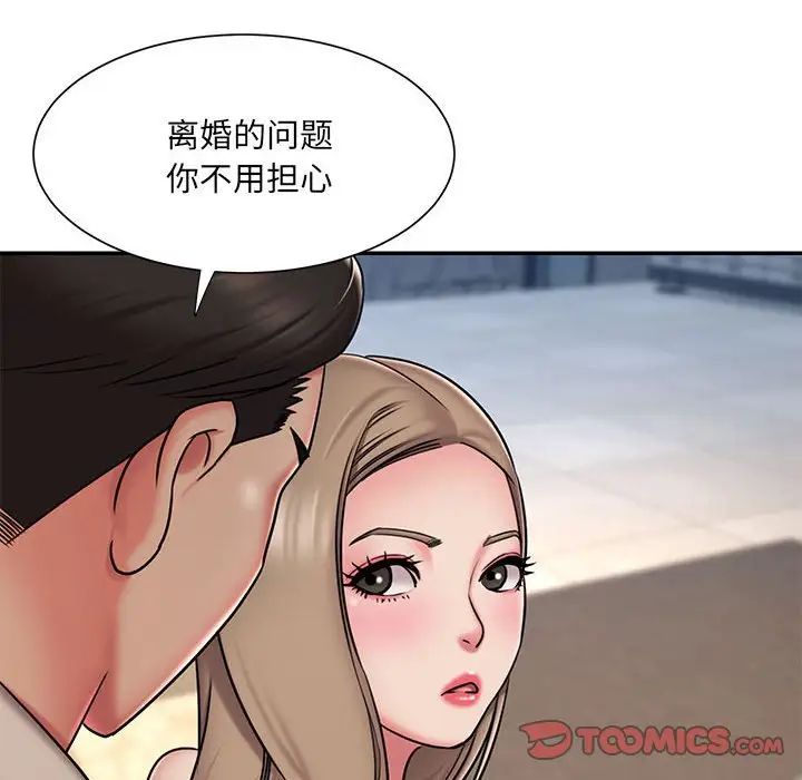 《被抛弃的男人》漫画 第42話