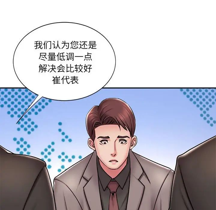 《被抛弃的男人》漫画 第42話