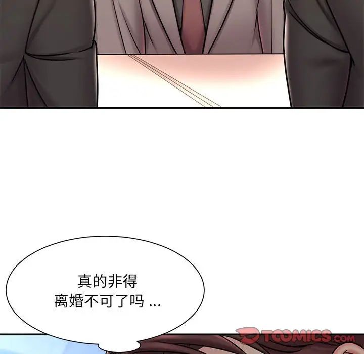 《被抛弃的男人》漫画 第42話
