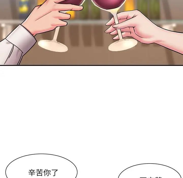 《被抛弃的男人》漫画 第42話