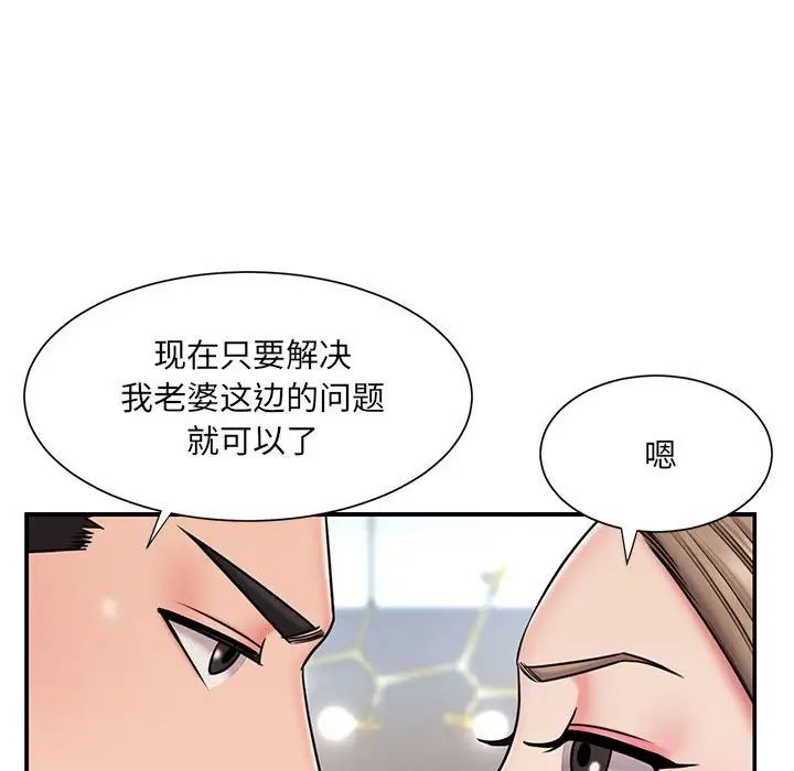 《被抛弃的男人》漫画 第42話