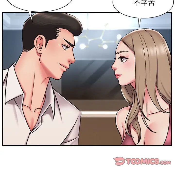 《被抛弃的男人》漫画 第42話