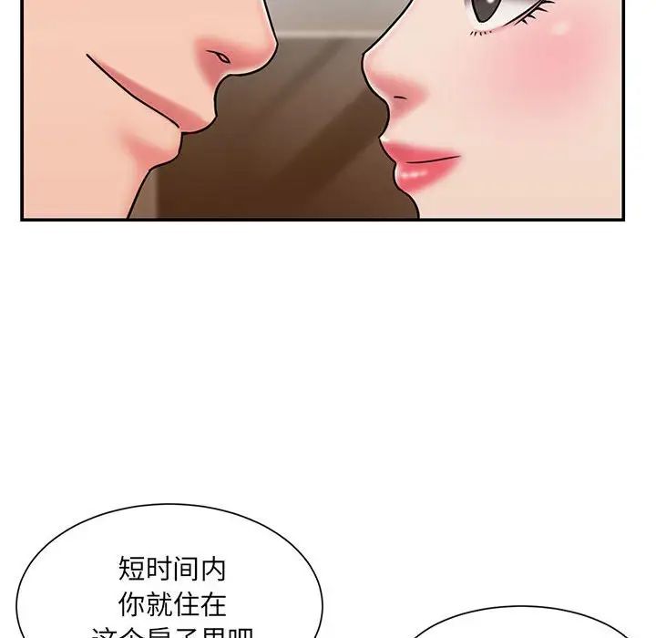 《被抛弃的男人》漫画 第42話