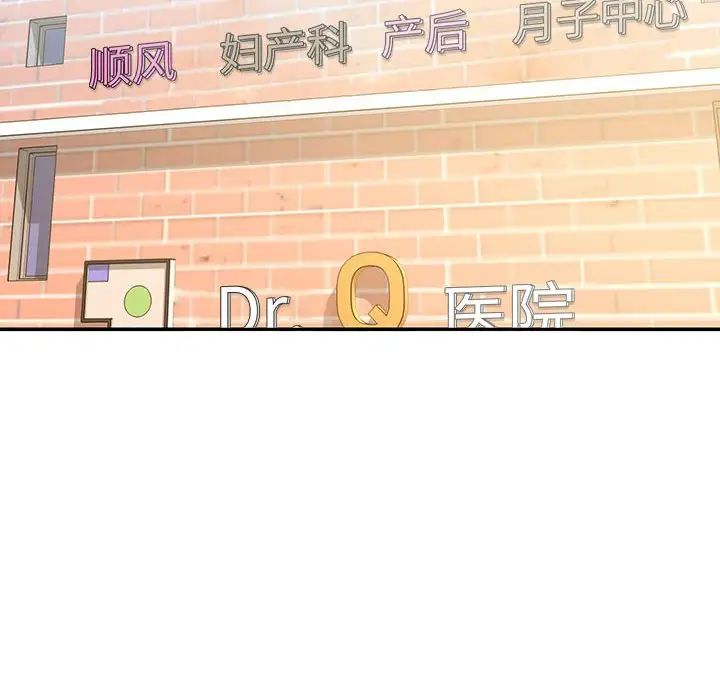 《被抛弃的男人》漫画 第42話