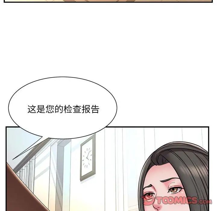 《被抛弃的男人》漫画 第42話