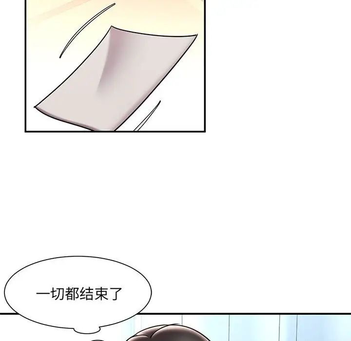 《被抛弃的男人》漫画 第43話
