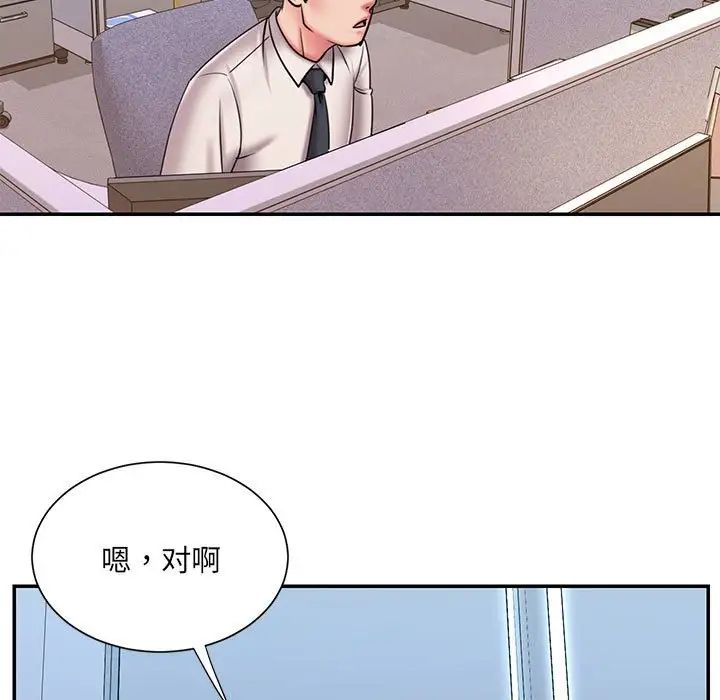 《被抛弃的男人》漫画 第43話