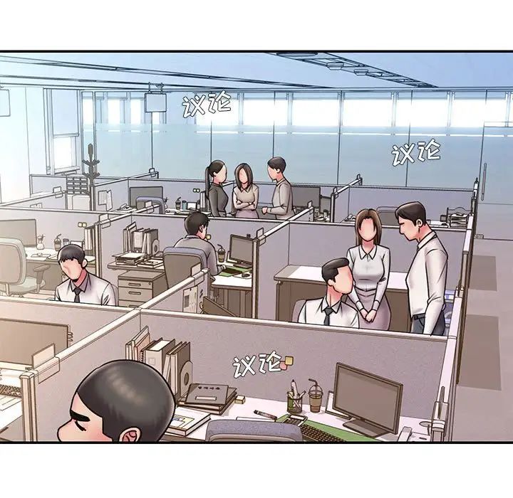 《被抛弃的男人》漫画 第43話