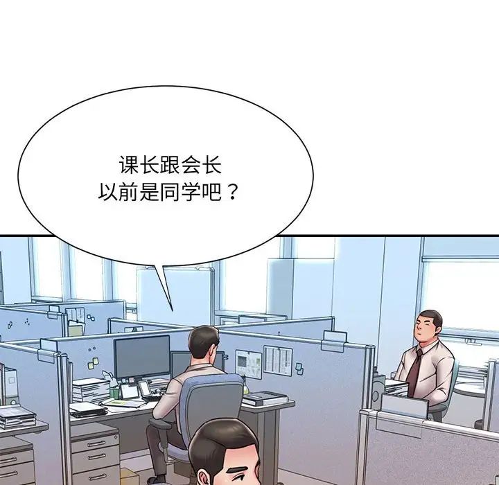 《被抛弃的男人》漫画 第43話