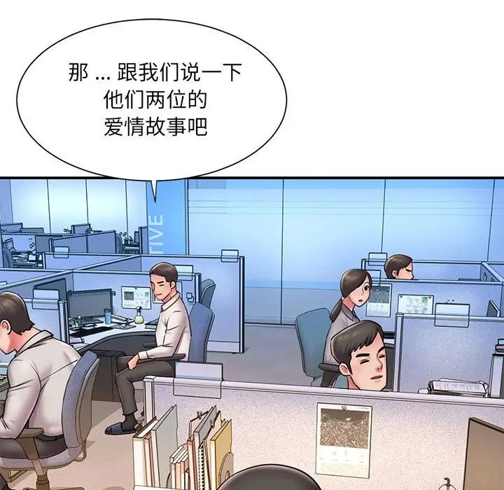 《被抛弃的男人》漫画 第43話