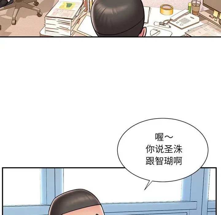 《被抛弃的男人》漫画 第43話