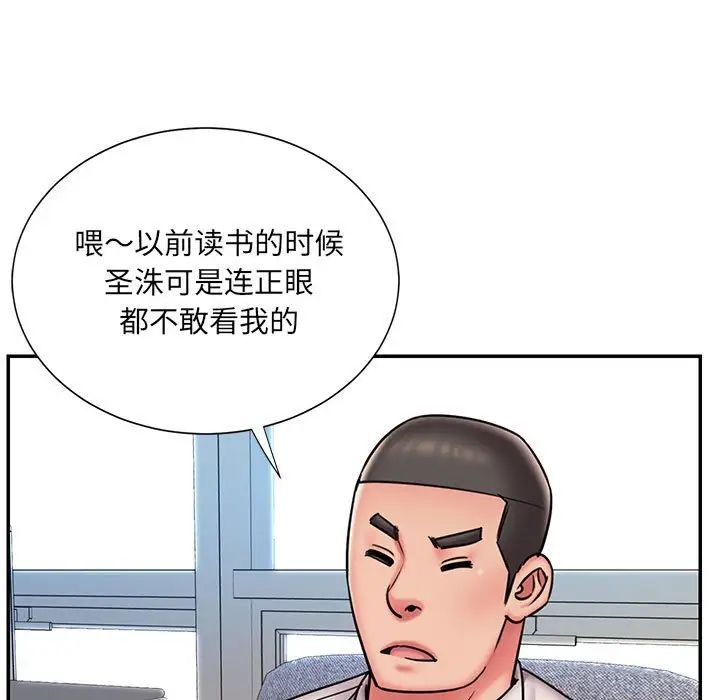 《被抛弃的男人》漫画 第43話