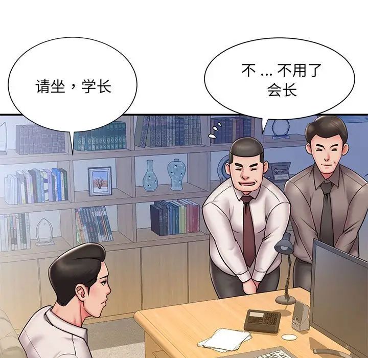 《被抛弃的男人》漫画 第43話