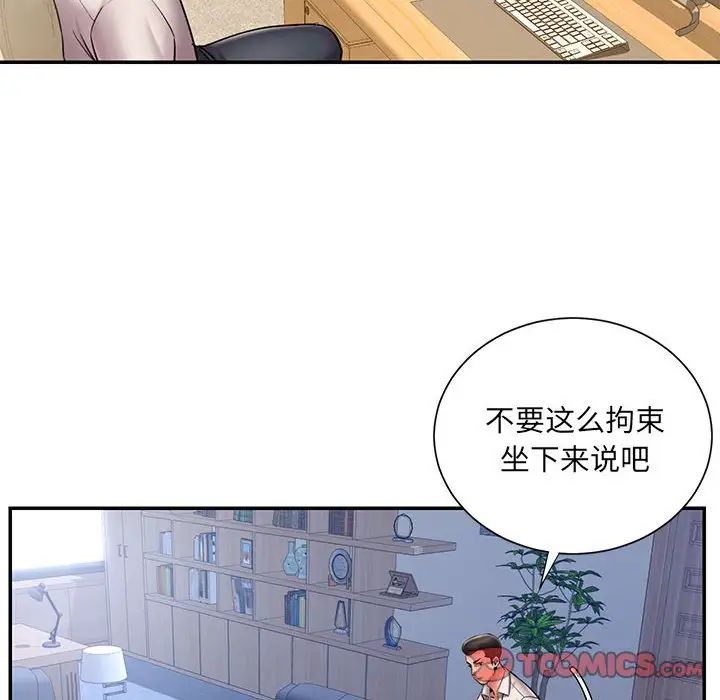 《被抛弃的男人》漫画 第43話
