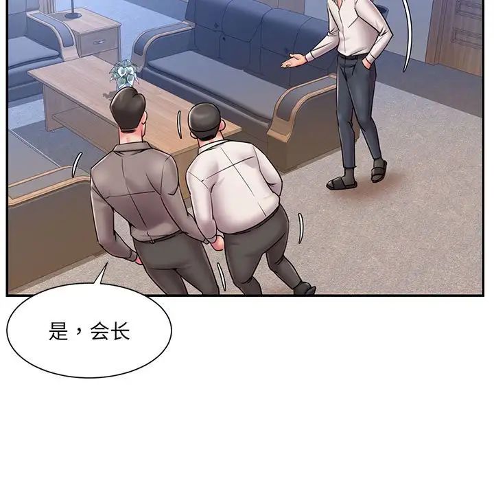 《被抛弃的男人》漫画 第43話