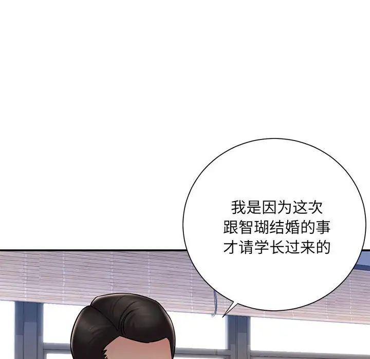 《被抛弃的男人》漫画 第43話