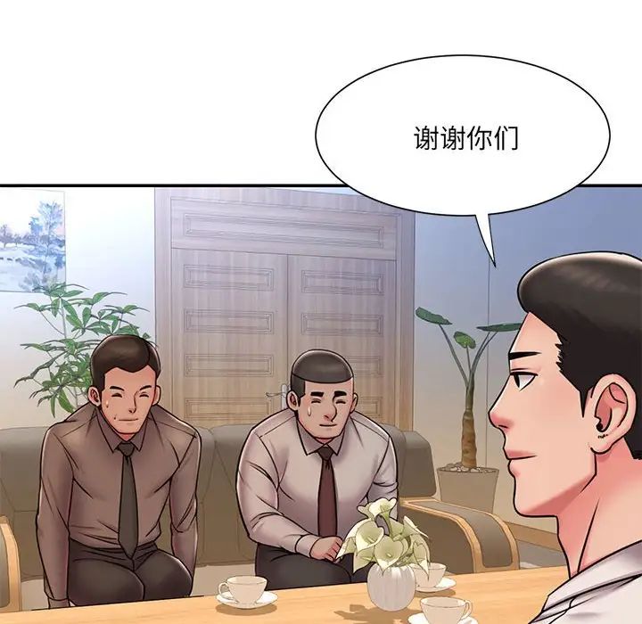 《被抛弃的男人》漫画 第43話
