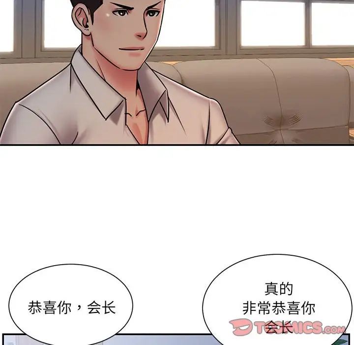 《被抛弃的男人》漫画 第43話