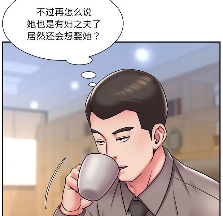 《被抛弃的男人》漫画 第43話