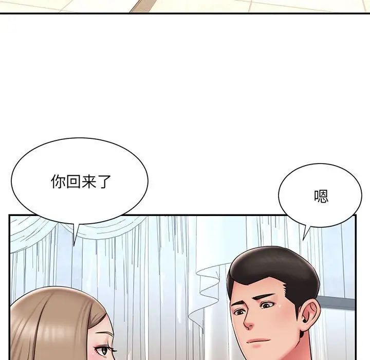 《被抛弃的男人》漫画 第43話