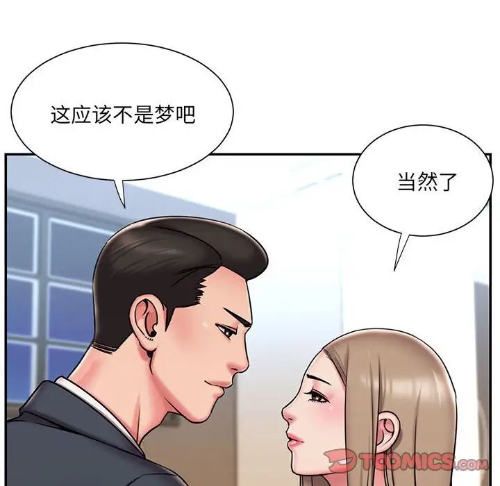 《被抛弃的男人》漫画 第43話