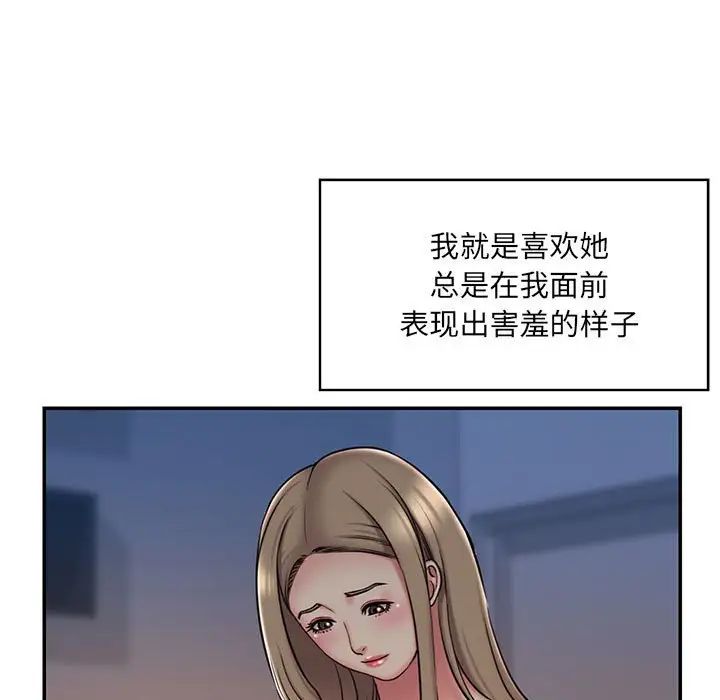 《被抛弃的男人》漫画 第43話