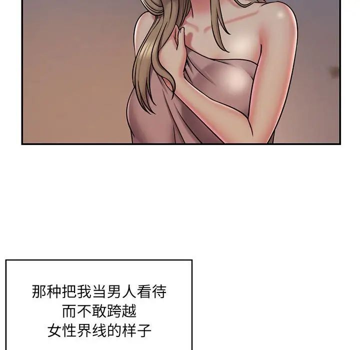 《被抛弃的男人》漫画 第43話