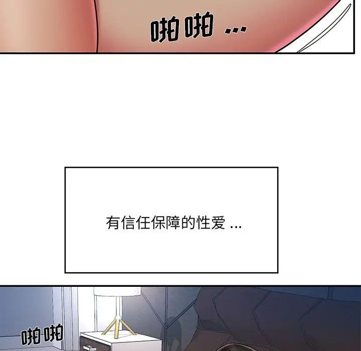 《被抛弃的男人》漫画 第43話