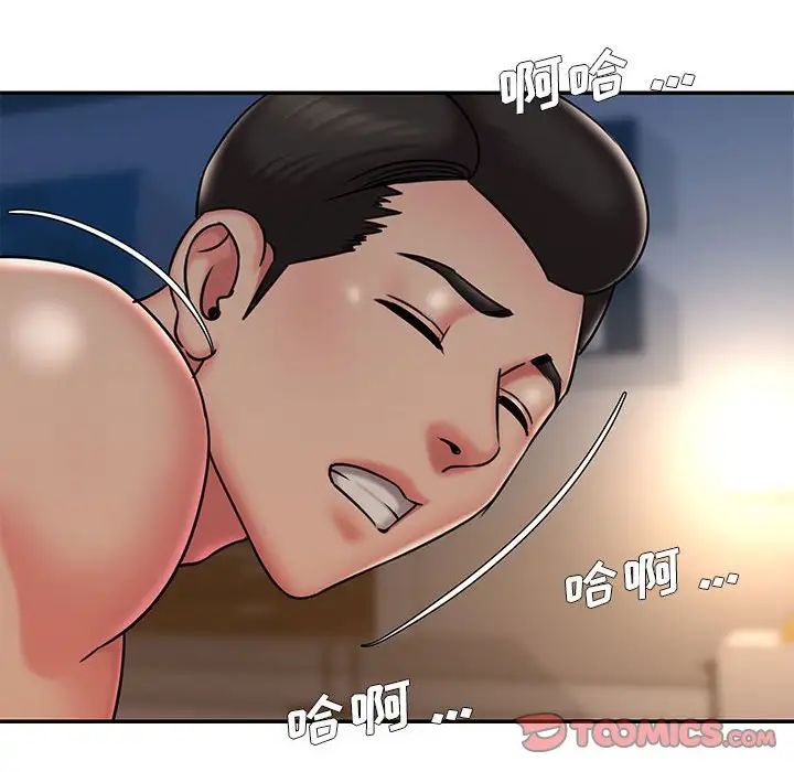 《被抛弃的男人》漫画 第43話