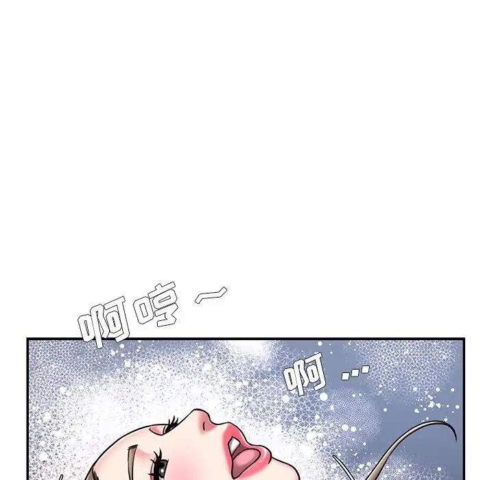 《被抛弃的男人》漫画 第43話