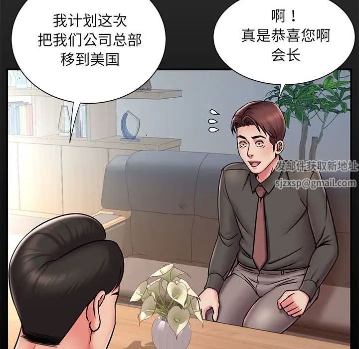《被抛弃的男人》漫画 第44話