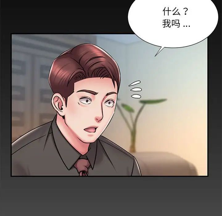 《被抛弃的男人》漫画 第44話