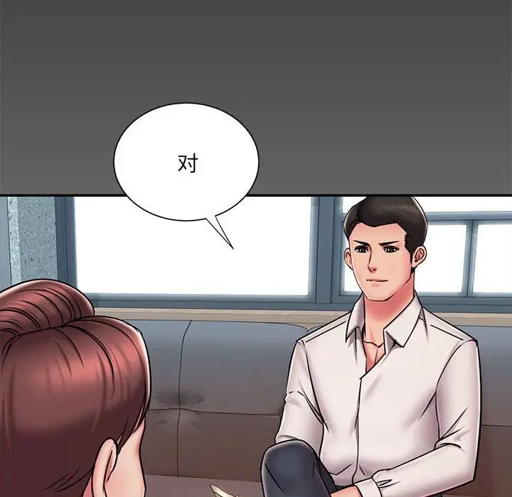 《被抛弃的男人》漫画 第44話