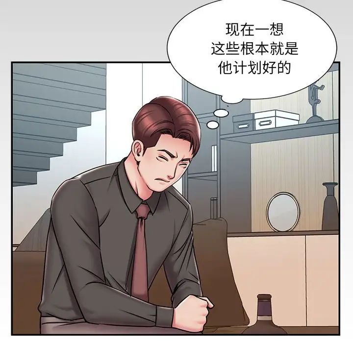 《被抛弃的男人》漫画 第44話