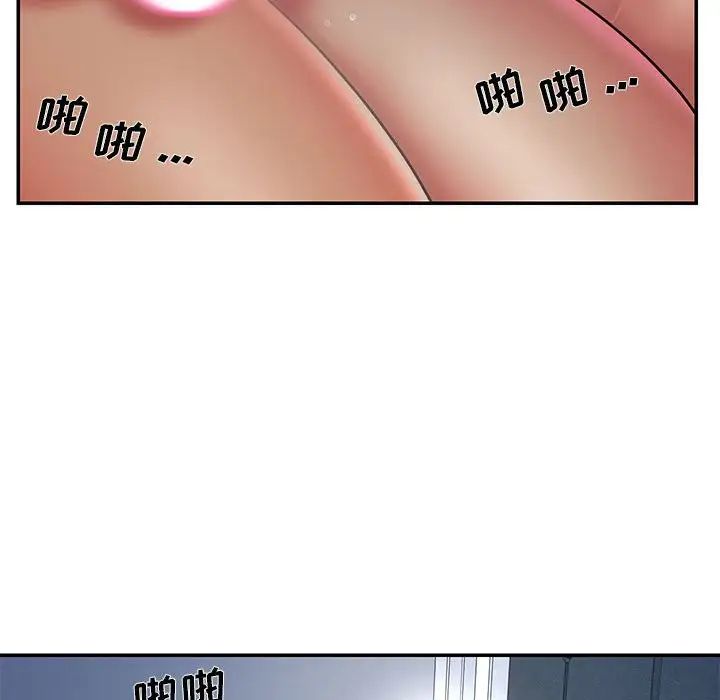 《被抛弃的男人》漫画 第44話