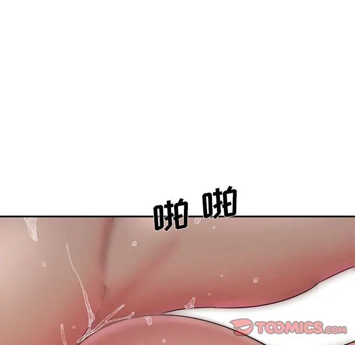 《被抛弃的男人》漫画 第44話