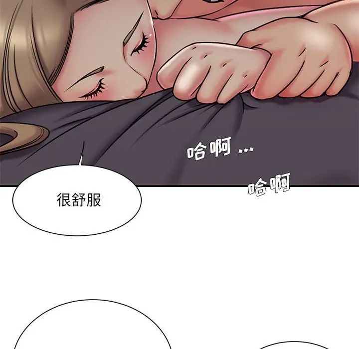 《被抛弃的男人》漫画 第44話