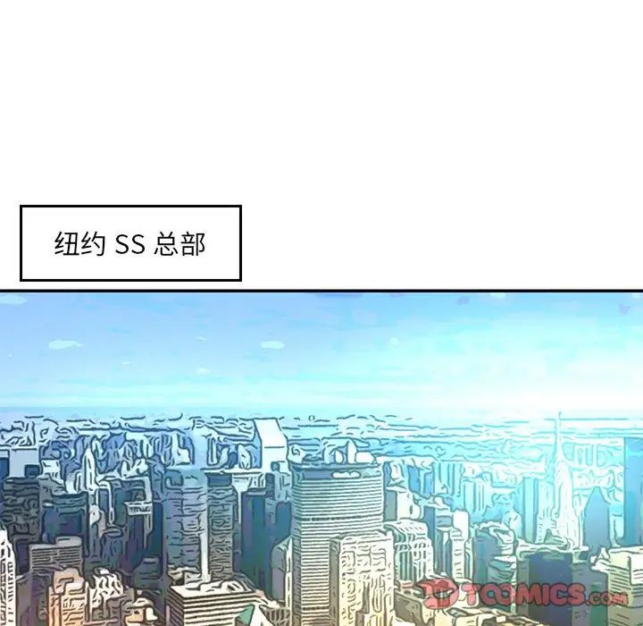 《被抛弃的男人》漫画 第44話