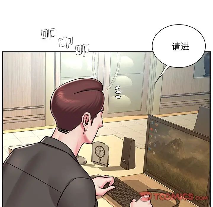 《被抛弃的男人》漫画 第44話