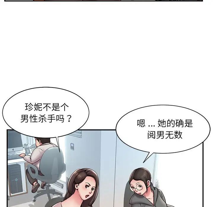 《被抛弃的男人》漫画 第44話