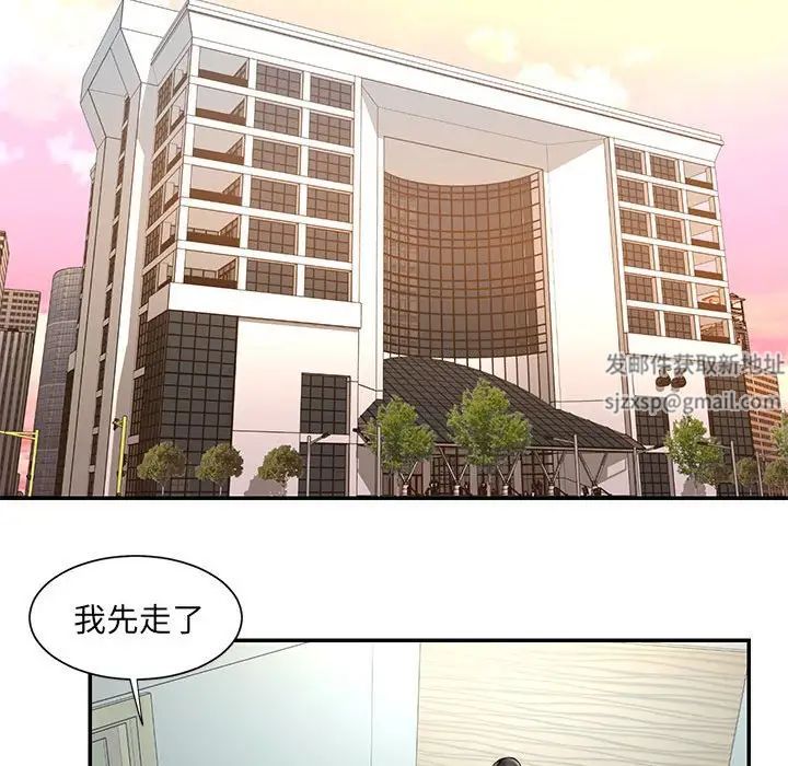 《被抛弃的男人》漫画 第44話